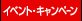 �C�x���g�E�Z�~�i�[