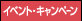 �C�x���g�E�Z�~�i�[