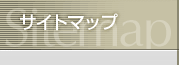 �T�C�g�}�b�v