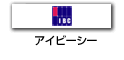 �A�C�r�[�V�[