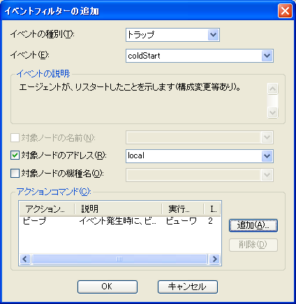 images/EventFilterConfig.png
