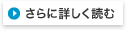 �A���C�h�e���V�X��m��F����ɏڂ����ǂ�