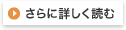 �v���t�F�b�V���i���T�[�r�X�F����ɏڂ����ǂ�