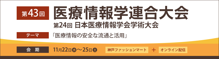 第100回教育委員会対象セミナー・熊本