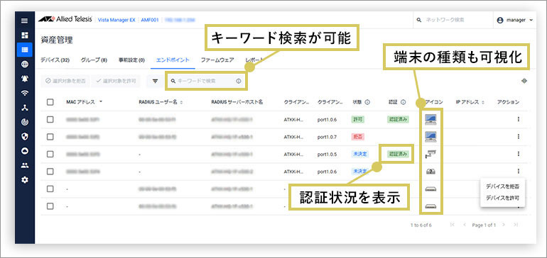 【接続端末のRSSI値を表示】