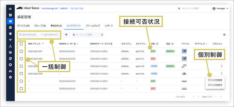 【接続端末のRSSI値を表示】