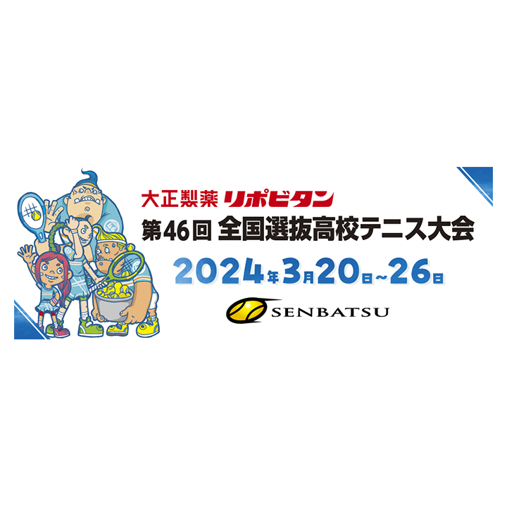 テニスフォーラム 2016 DVD ３枚組 テニスフォーラム 2016 DVD 3枚組