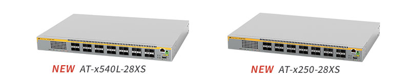 新製品AT-x540L-28XS・AT-x250-28XS