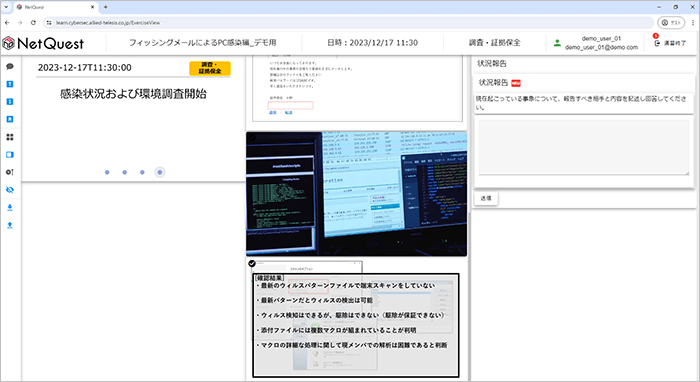 ＜動画ファイルによるインシデント状況の付与＞