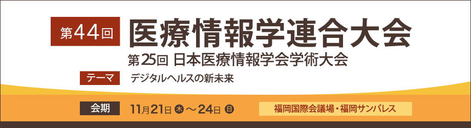 第100回教育委員会対象セミナー・熊本