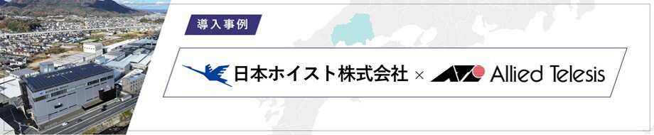 導入事例 名古屋市立大学医学部附属 西部医療センター 様