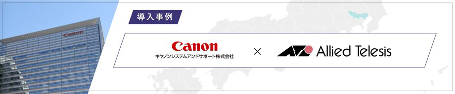導入事例 学校法人村崎学園 徳島文理大学様