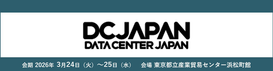 Data Center Japan 2026