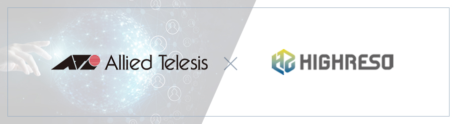 アライドテレシスとハイレゾ、協業体制構築に関する基本合意を締結