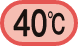 0～40℃