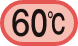 0～60℃