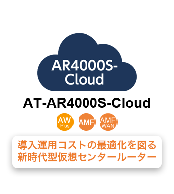 AT-AR400S-Clourd