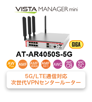 AT-AR4050S-5G