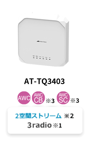 AT-TQ3403