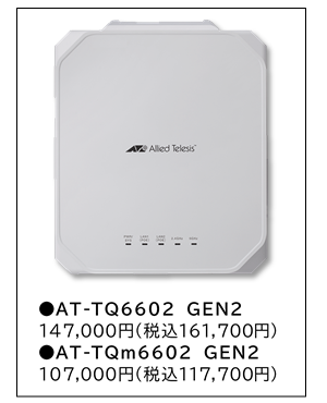 AT-TQ6602 GEN2