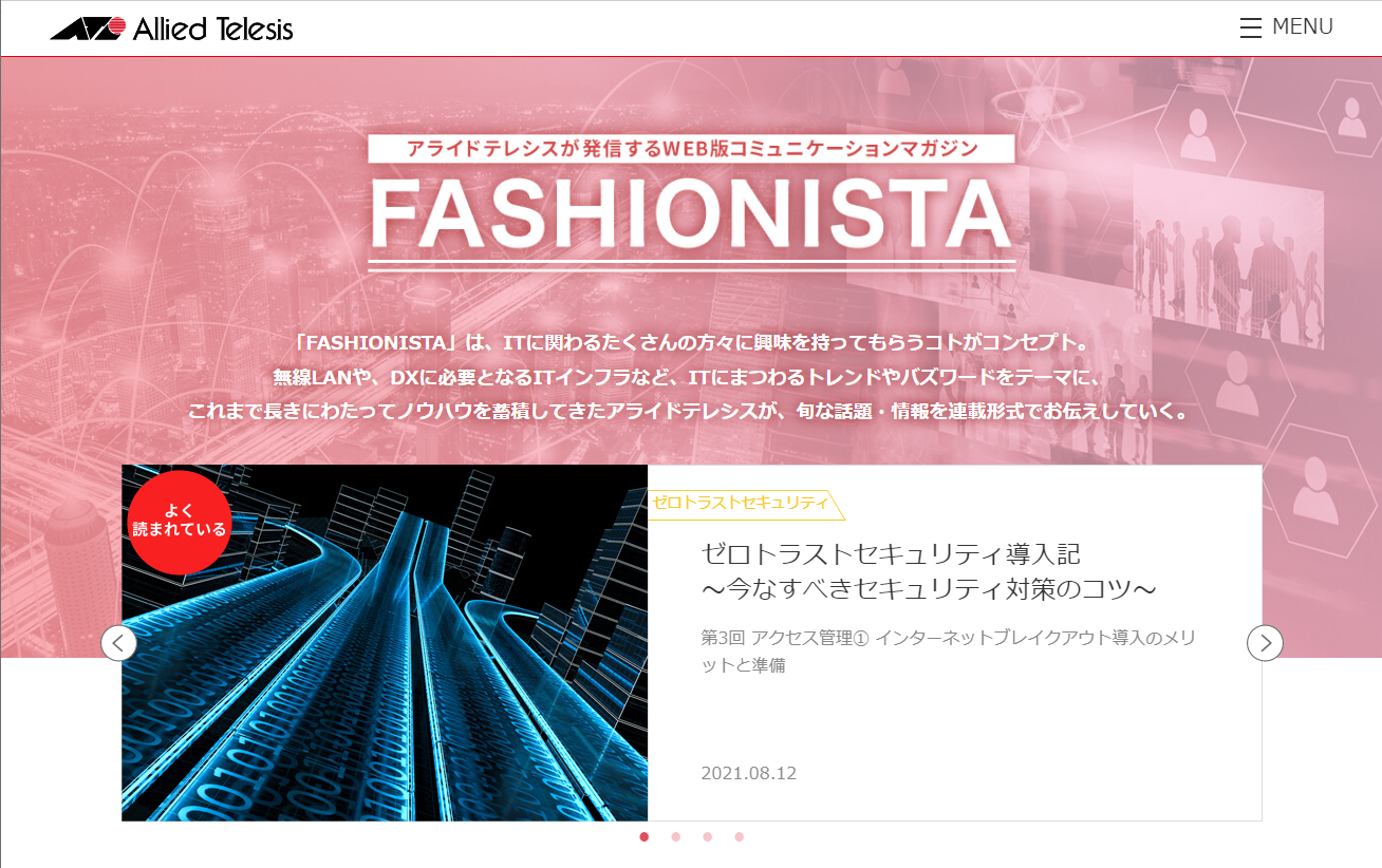 オウンドメディア「FASHIONISTA」