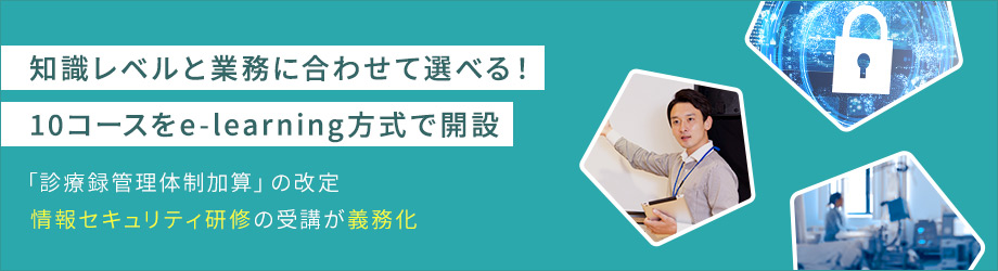 アライドテレシス、病院職員向けe-learning講座を新規開設