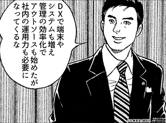 人材育成編