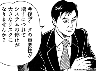 BCP対策編