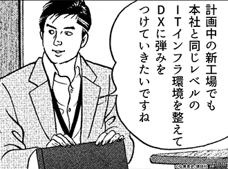 新拠点の設立編