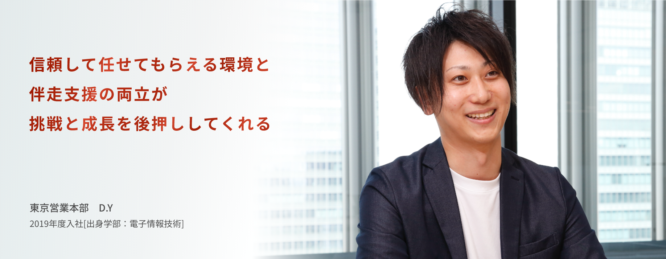 自由度の高さと多様な業種・新技術へ挑戦、それがアライドテレシスの魅力