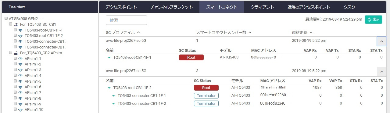 AT-AR2050V/AT-AR3050S/AT-AR4050S コマンドリファレンス 5.5.0: Web 