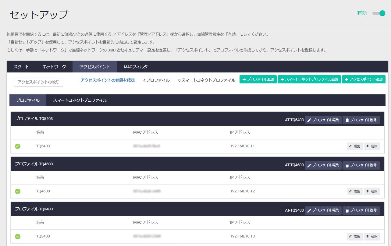AT-AR2050V/AT-AR3050S/AT-AR4050S コマンドリファレンス 5.5.0: Web 