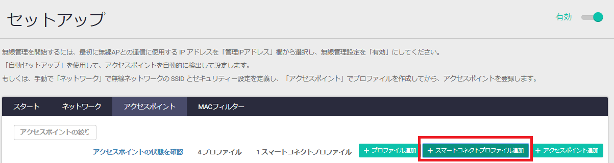 AT-AR2050V/AT-AR3050S/AT-AR4050S コマンドリファレンス 5.5.0: Web 