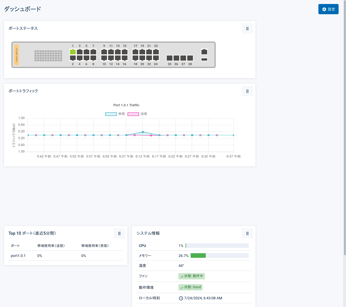 コオリ⭐️様確認用 CentreCOM x540Lシリーズ コマンドリファレンス 5.5.6: Web GUI