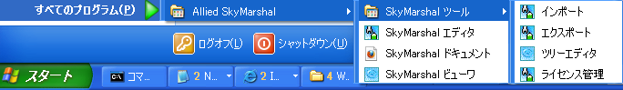 SkyMarshal GfB^/r[̋N