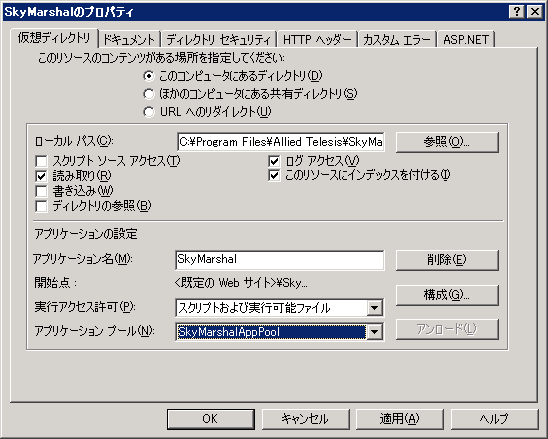 SkyMarshal ̃vpeB