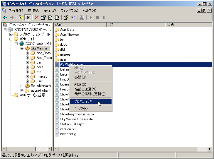 iis6_022.png