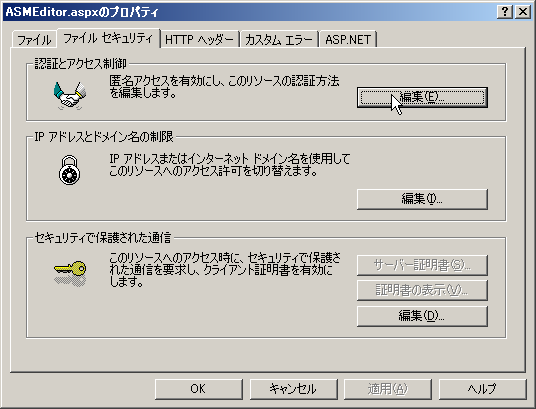 iis6_023.png