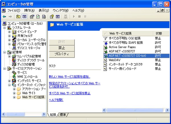 iis6_64_01.png
