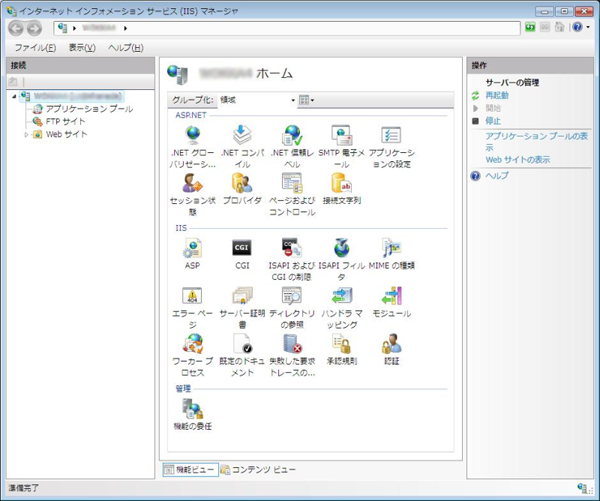 iis7_001.png