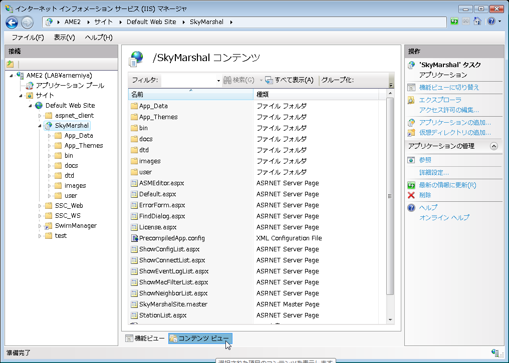 iis7_009.png