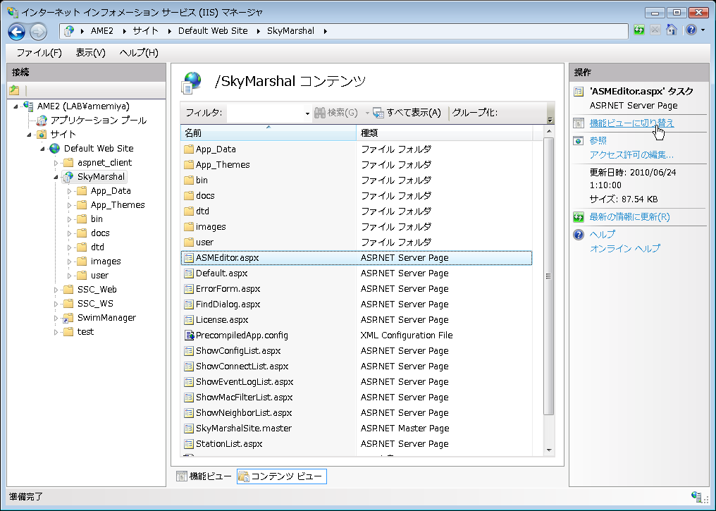 iis7_010.png
