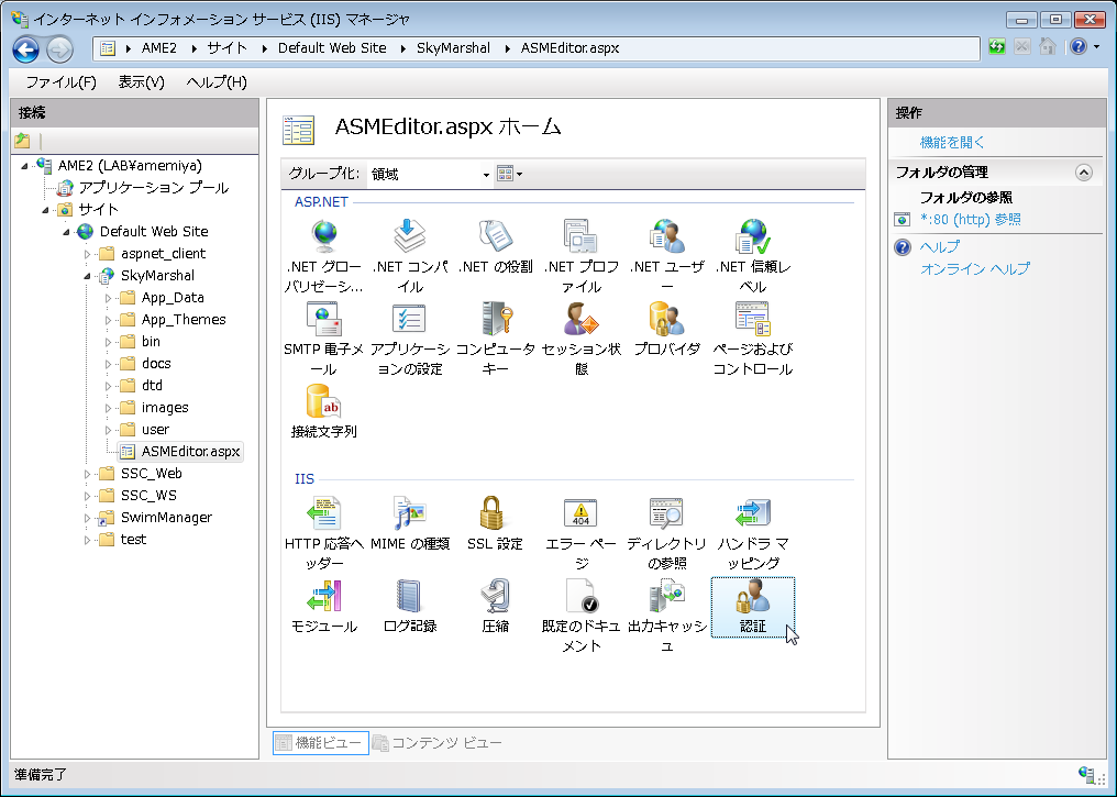 iis7_011.png