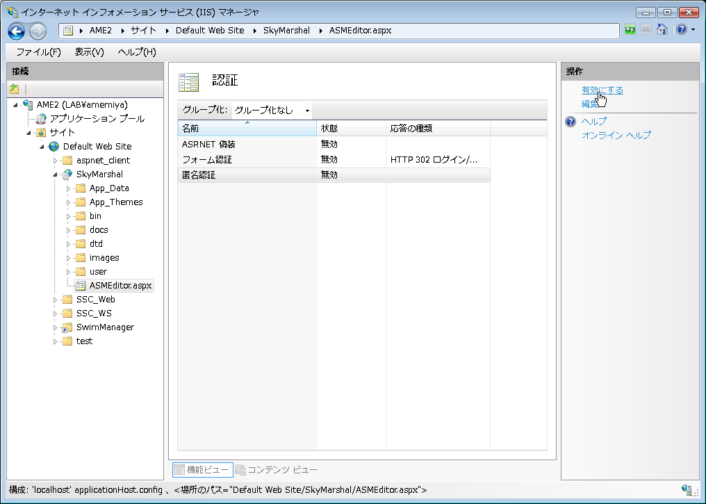 iis7_012.png