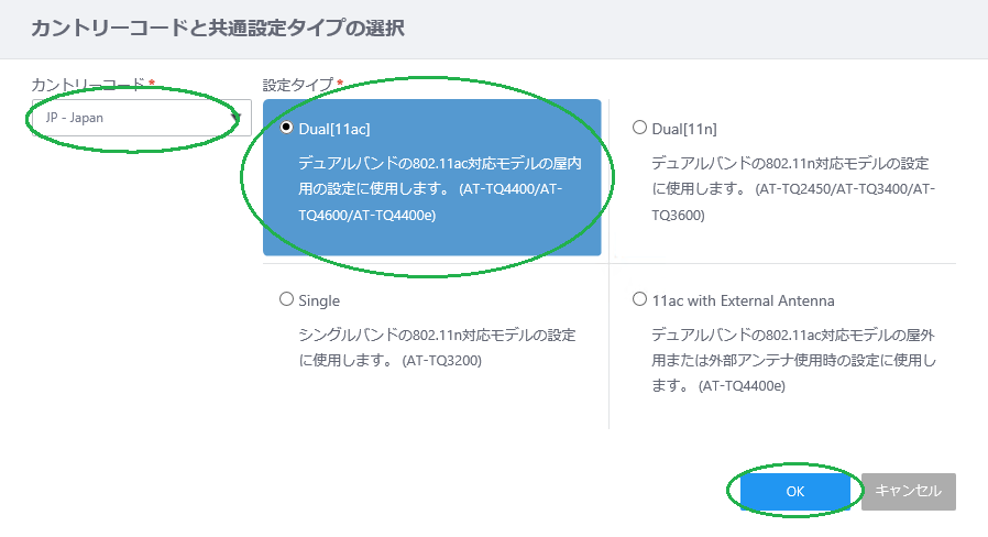 共通設定
