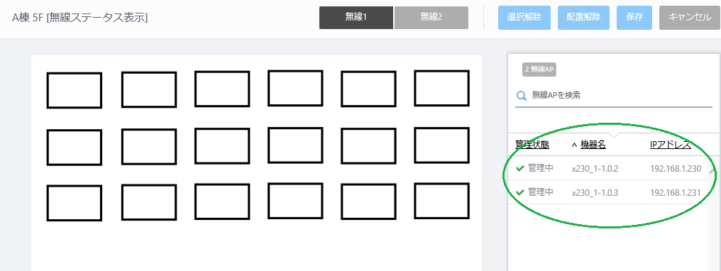 AP配置