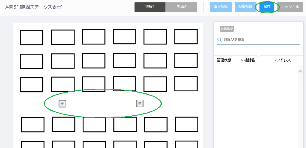 AP配置保存