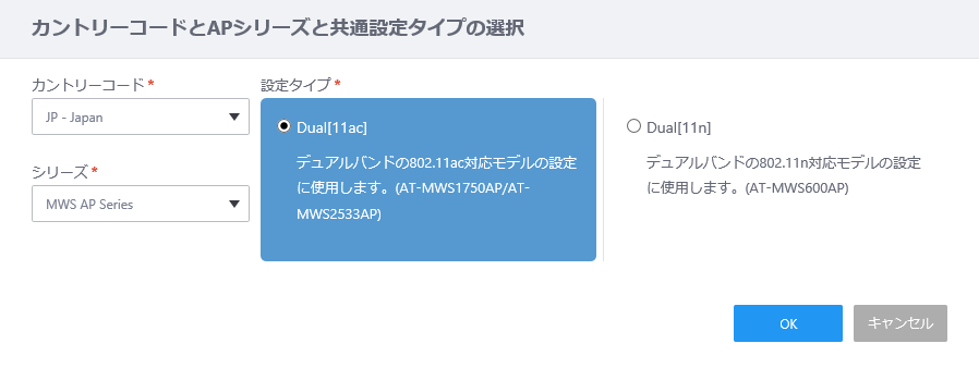 AT-MWS APEDual[11ac]