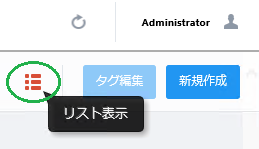 「表示切替」ボタン