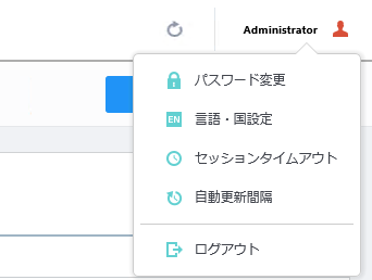 パスワード変更
